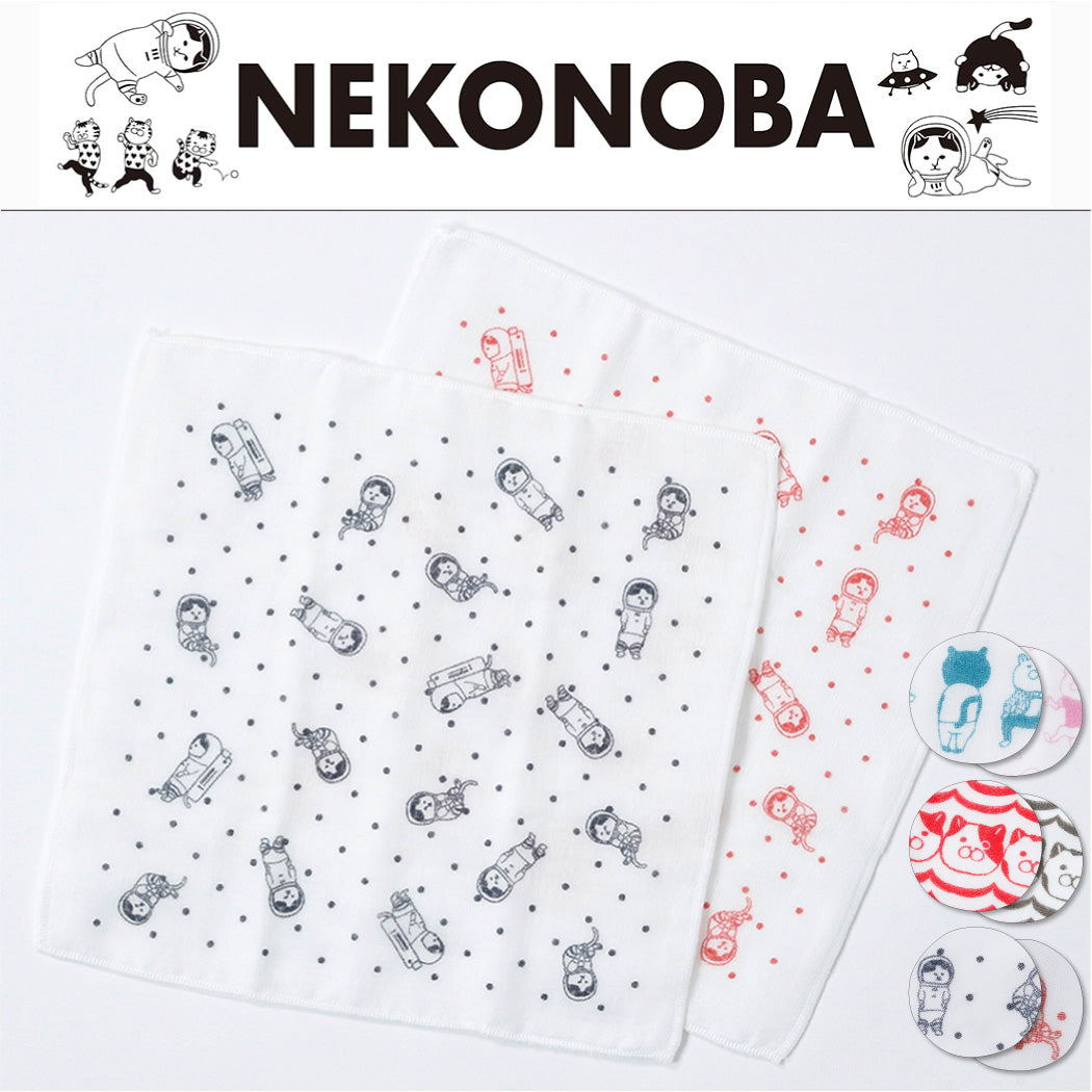 Nekonoba Gauze Face Towel/ Handkerchief Set of 2 (270×270mm) - Nyasa