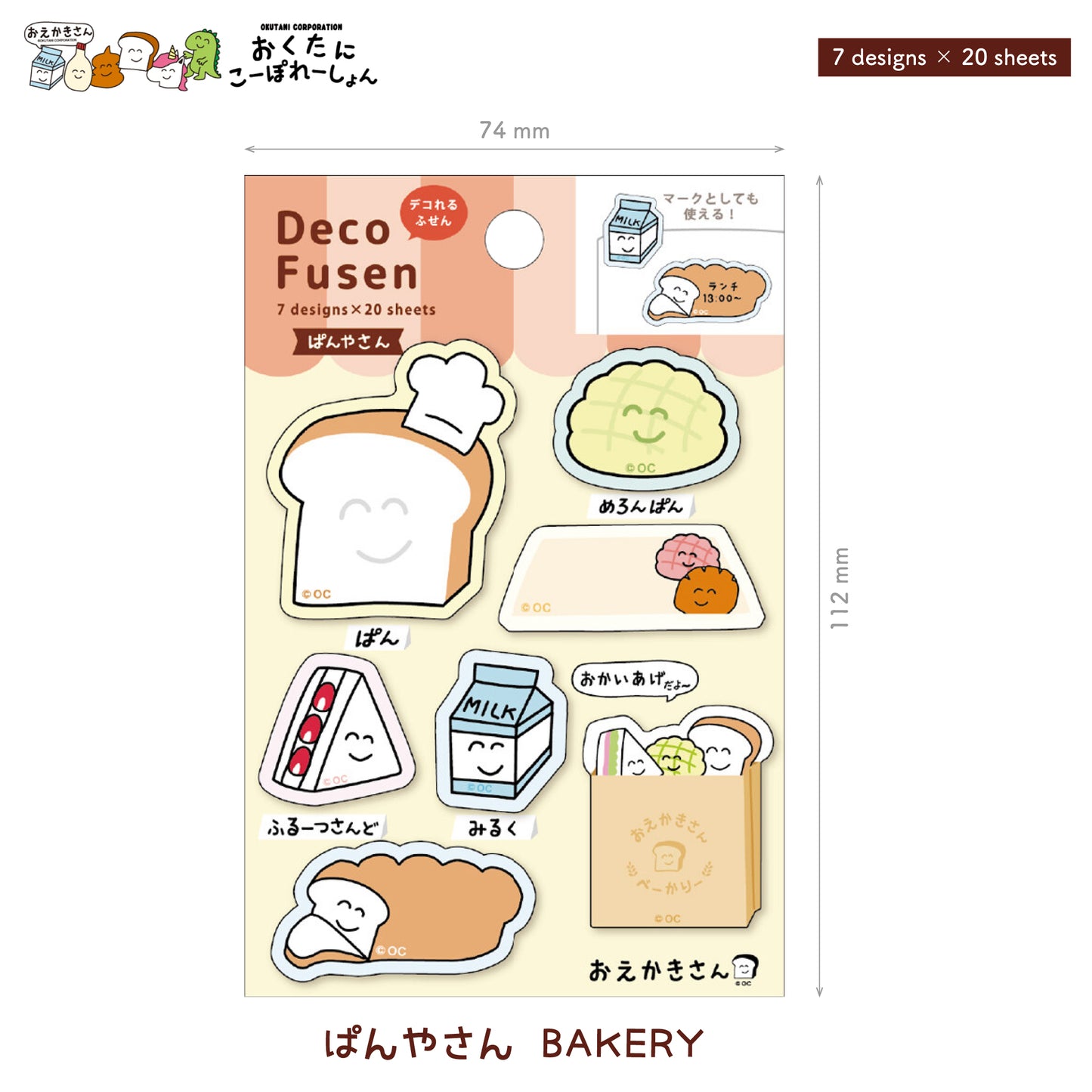 Oekakisan Deco Fusen Sticky Notes & Page Markers - Panyasan Bakery