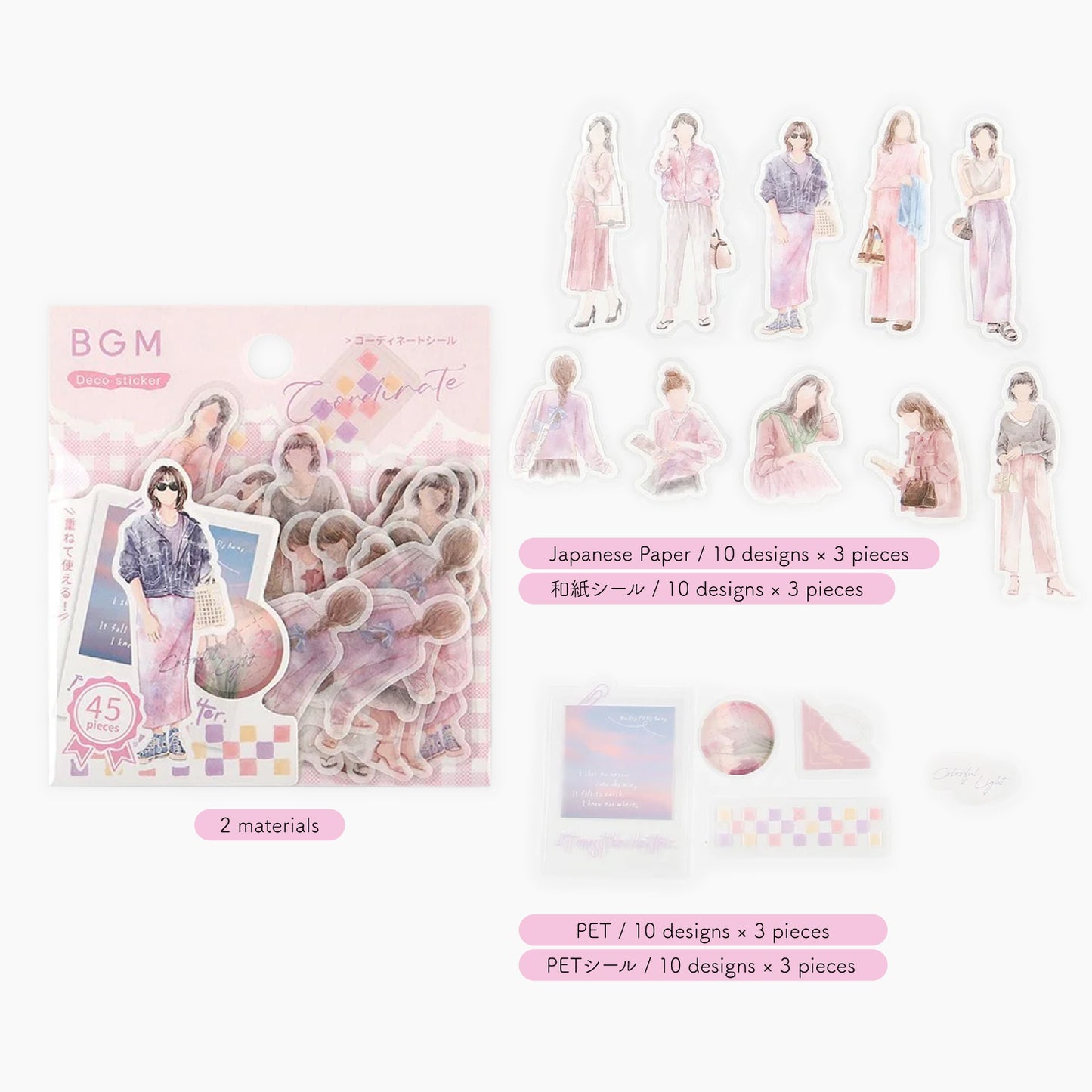 BGM Coordinate Watercolor Fashion Figures Flake Stickers - Pink