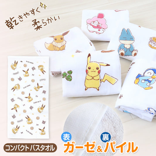 Pokémon Gauze Bath Towel 50x100cm - Eevee