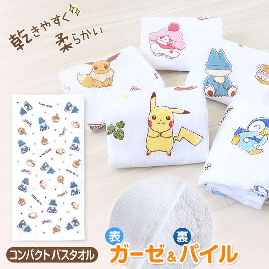 Pokémon Gauze Bath Towel 50x100cm - Munchlax