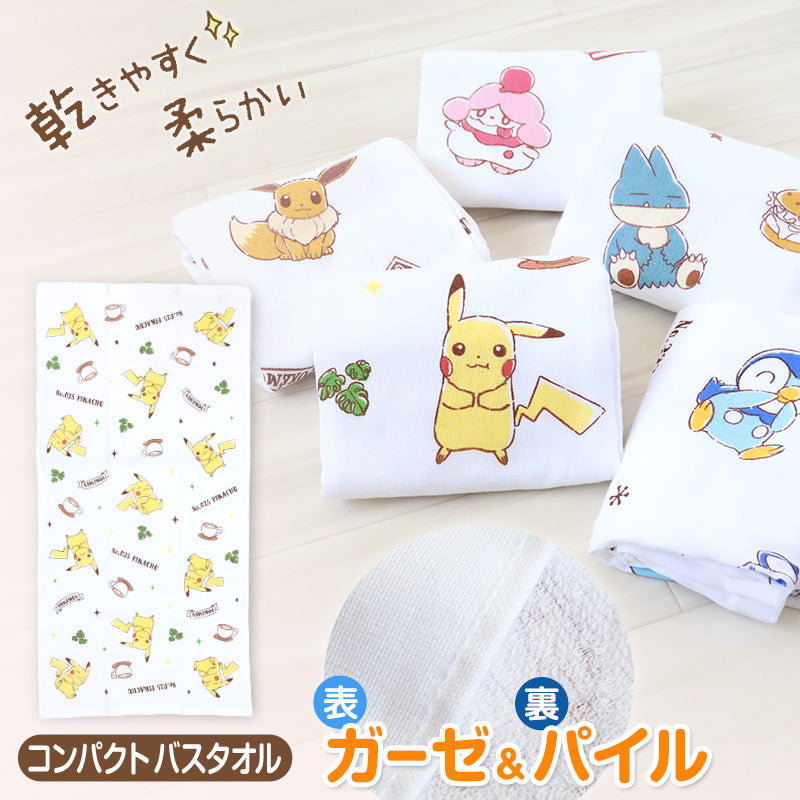 Pokémon Gauze Bath Towel 50x100cm - Pikachu