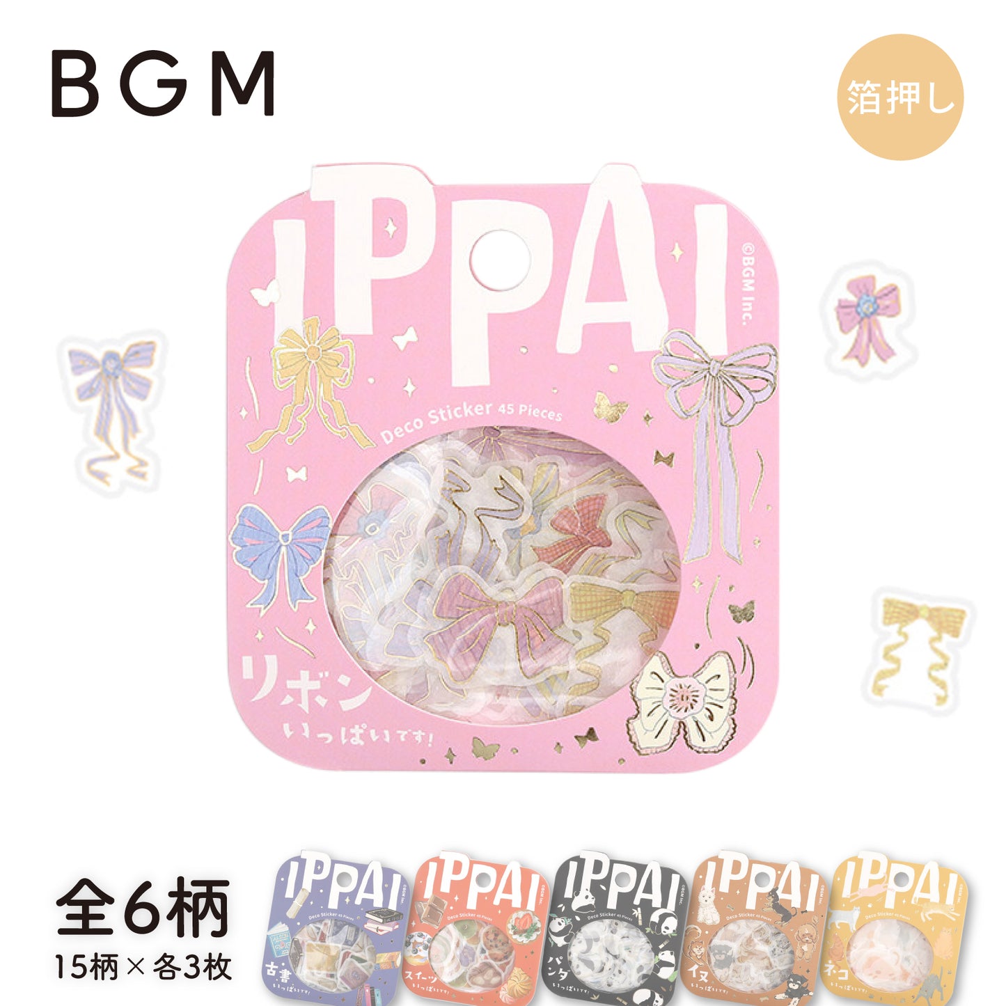 BGM IPPAI Foiled Flake Stickers - Full of Ribbons