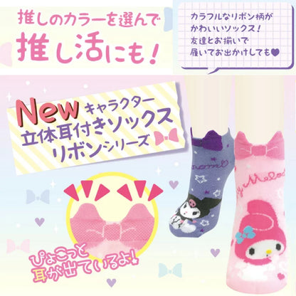 Sanrio Characters 3D Ribbon Socks - Keroppi