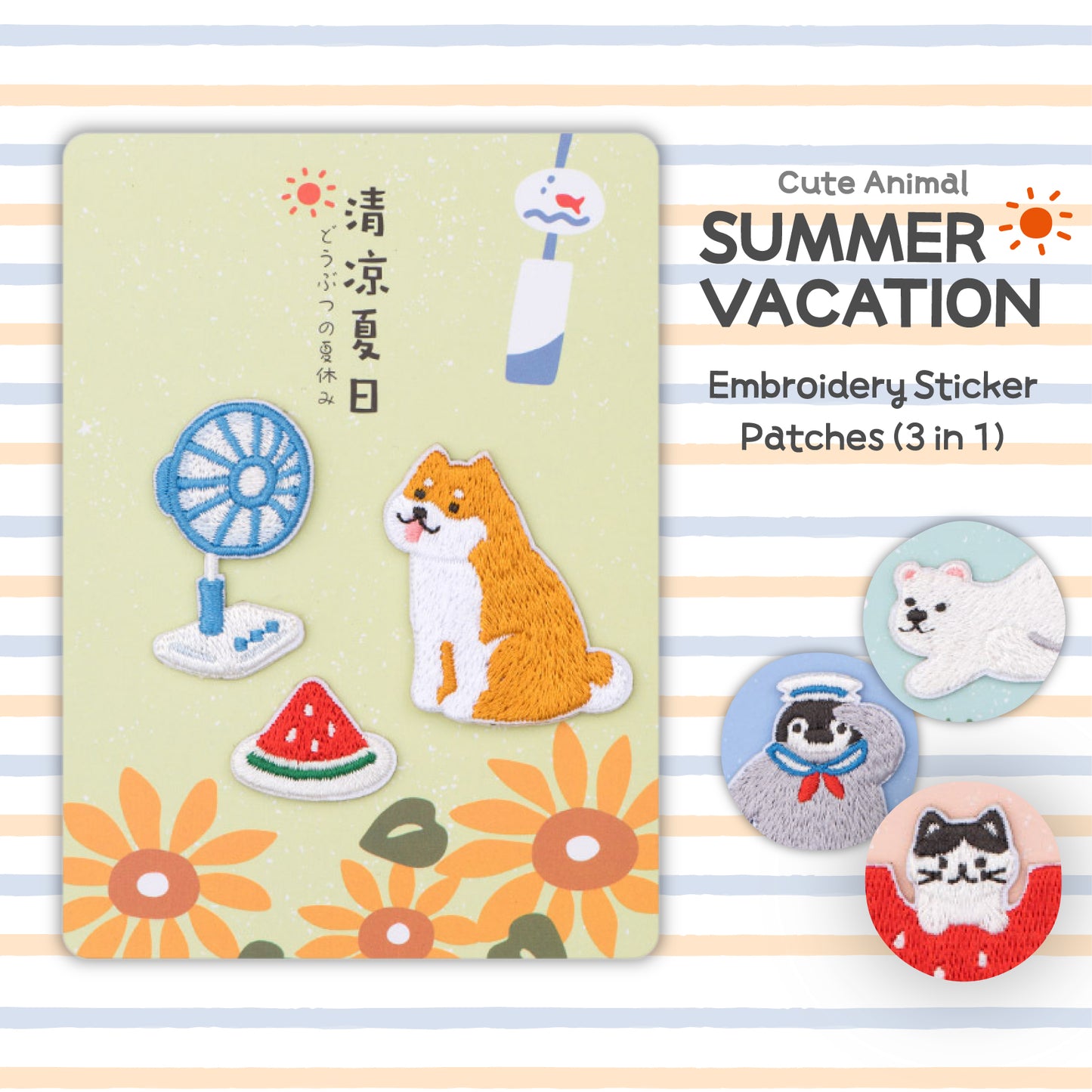 Cute Animal Summer Vacation Embroidery Sticker Patches (3 in 1) - Shiba at Home