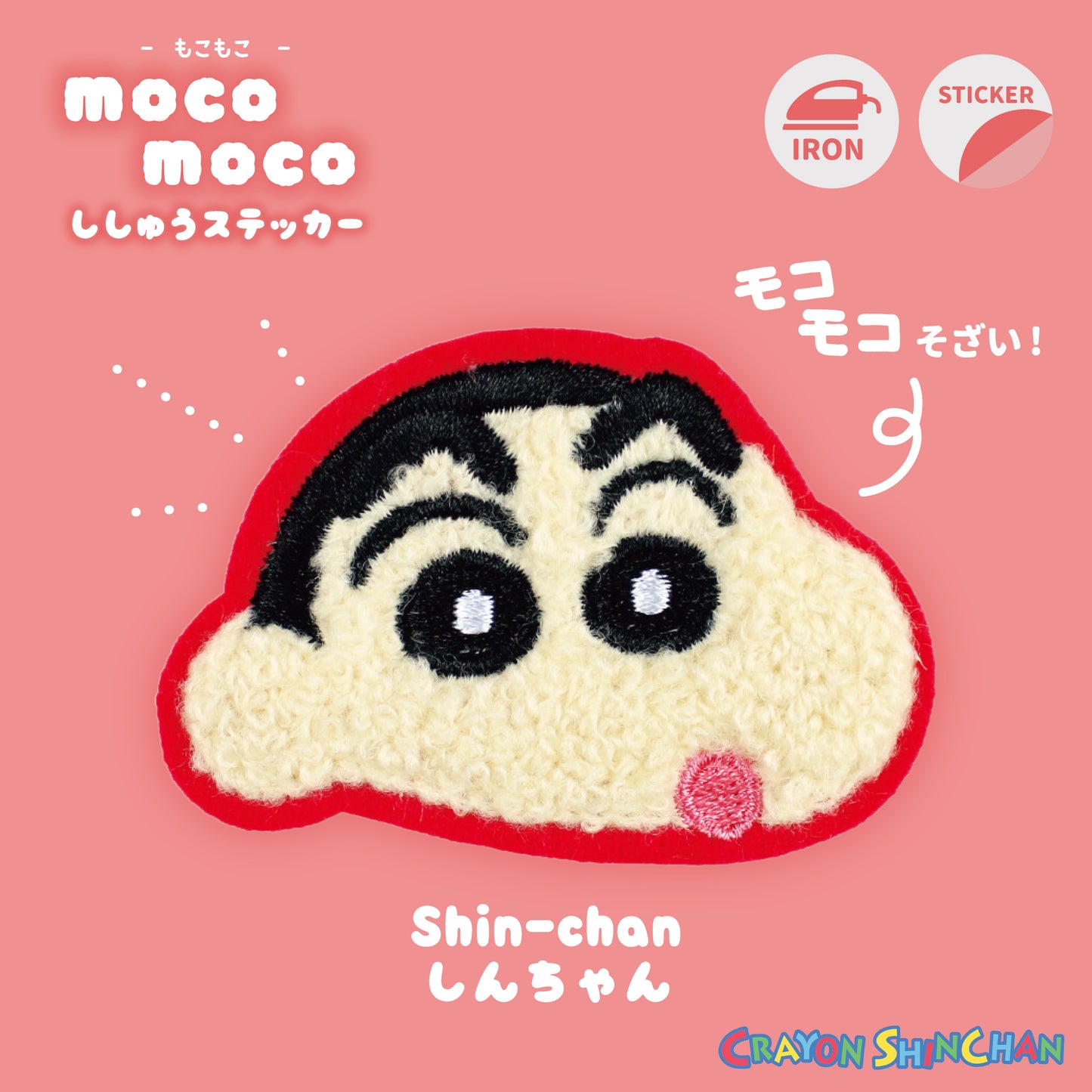 Crayon Shin-chan Moco Moco Fluffy Embroidery Sticker Patch - Shin-chan