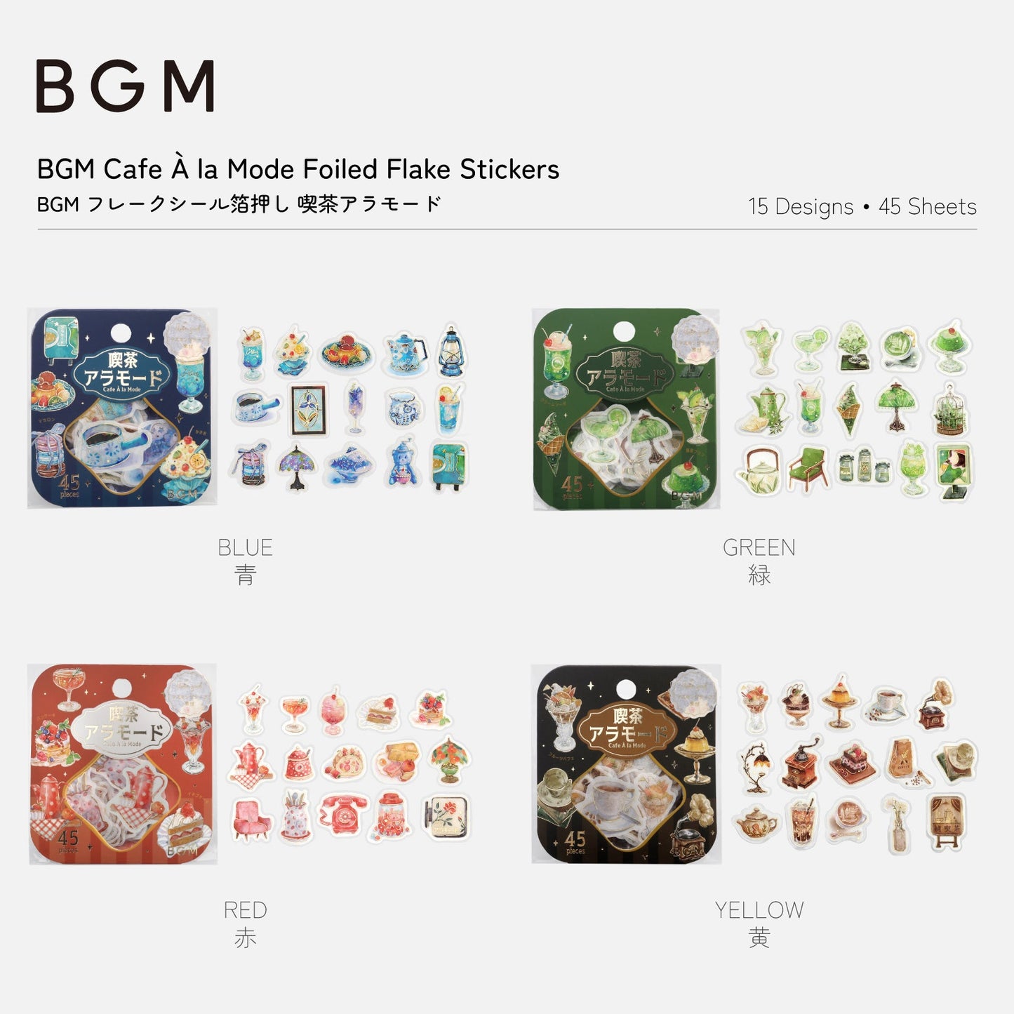 BGM Cafe À la Mode Foiled Flake Stickers - Green