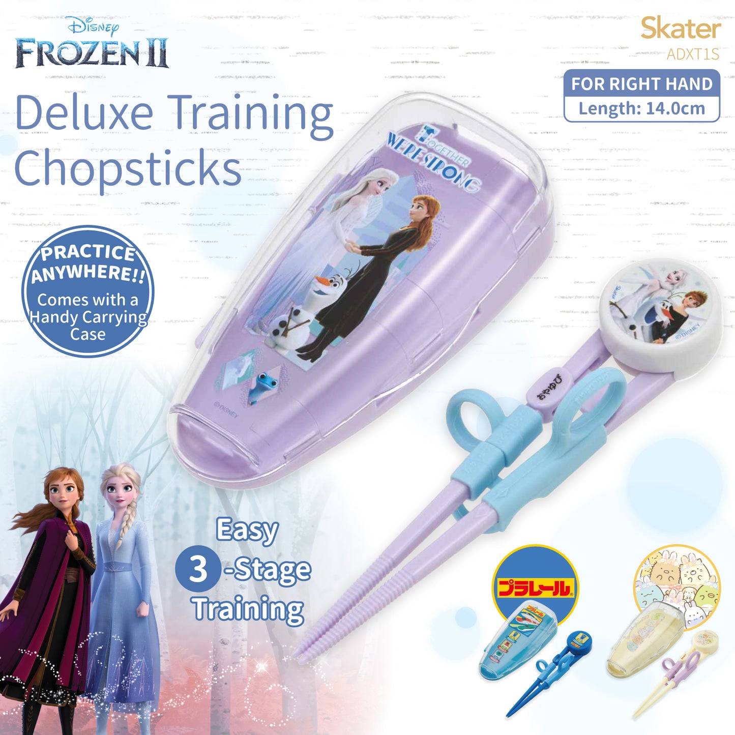 Skater Training Chopsticks with Case ADXT1S - Frozen 2