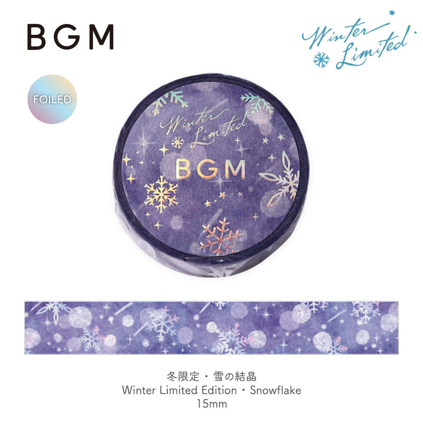 BGM Winter Exclusive Holographic Foiled Washi Tape 2024 Limited Edition 15mm - Snowflake