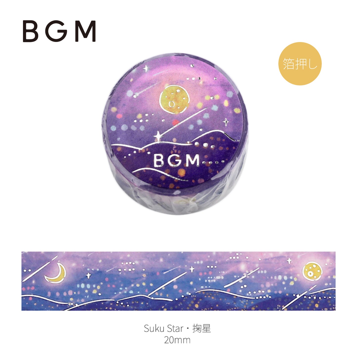 BGM LIFE Goldfoiled Night of Shooting Stars Washi Tape - Suku Star