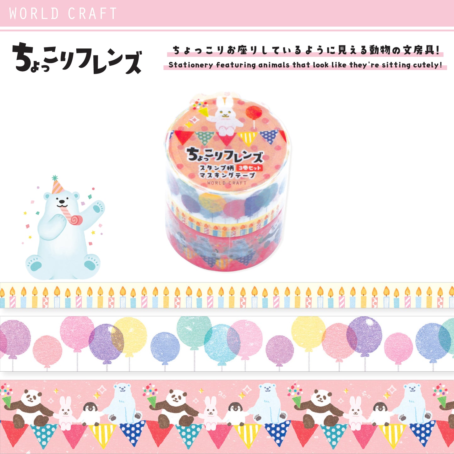 World Craft Hiyokkori Cute Animal Washi Tape - Chokkori Friends